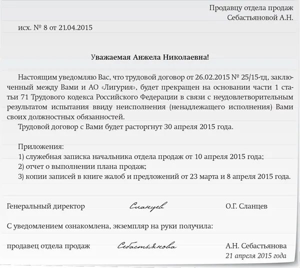 Заявление на испытательный срок образец. Служебка на испытательный срок. Служебная записка об окончании испытательного срока. Служебная записка о прохождении испытательного срока. Служебная записка об окончании испытательного срока образец.