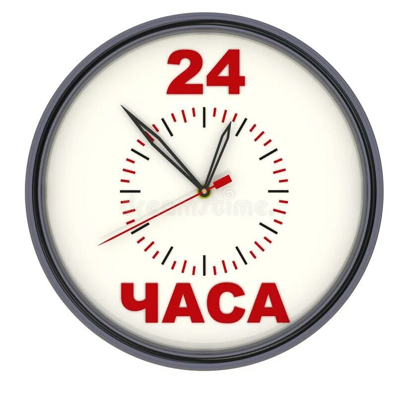 Работать вызову часов часов