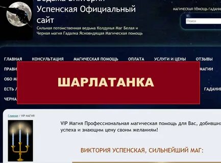 Союз магов