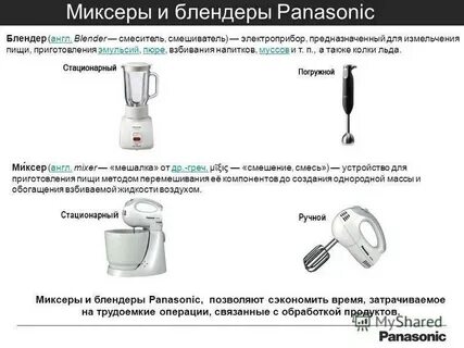 Какой мощности нужен блендер