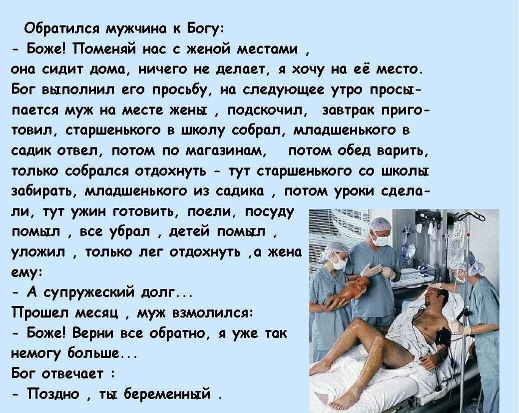 Муж взял вторую. Стих про плохую жену. Притча мужик а про мужика и Бога. Стих про плохого мужа. Стихотворение муж не муж.