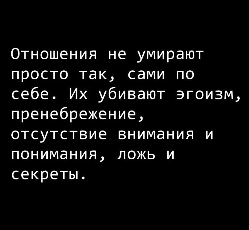 Статусы после смерти. Статусы про эгоизм. Статусы про смерть. Отношение к смерти. Статус мертв.