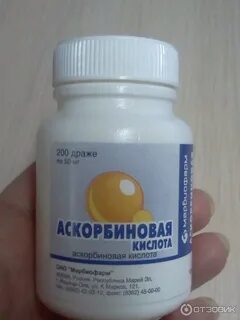 Аскорбиновая 250