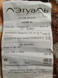 Летуаль покупай на 15000 плати 4500