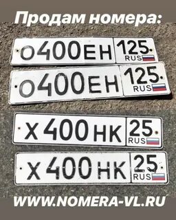 40 на номерах