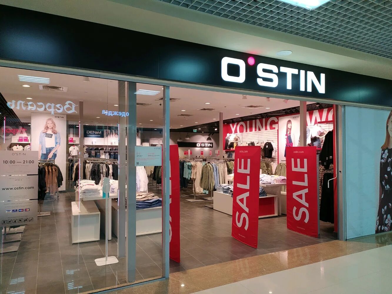 Остин пятигорск. Остин. остин магазин одежды. примерочная ostin. ostin в европейских тц.