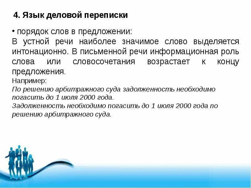 Деловые письма могут быть. Пример написания делового письма. алгоритм написания делового письма. как пишется деловое письмо. план составления делового письма.