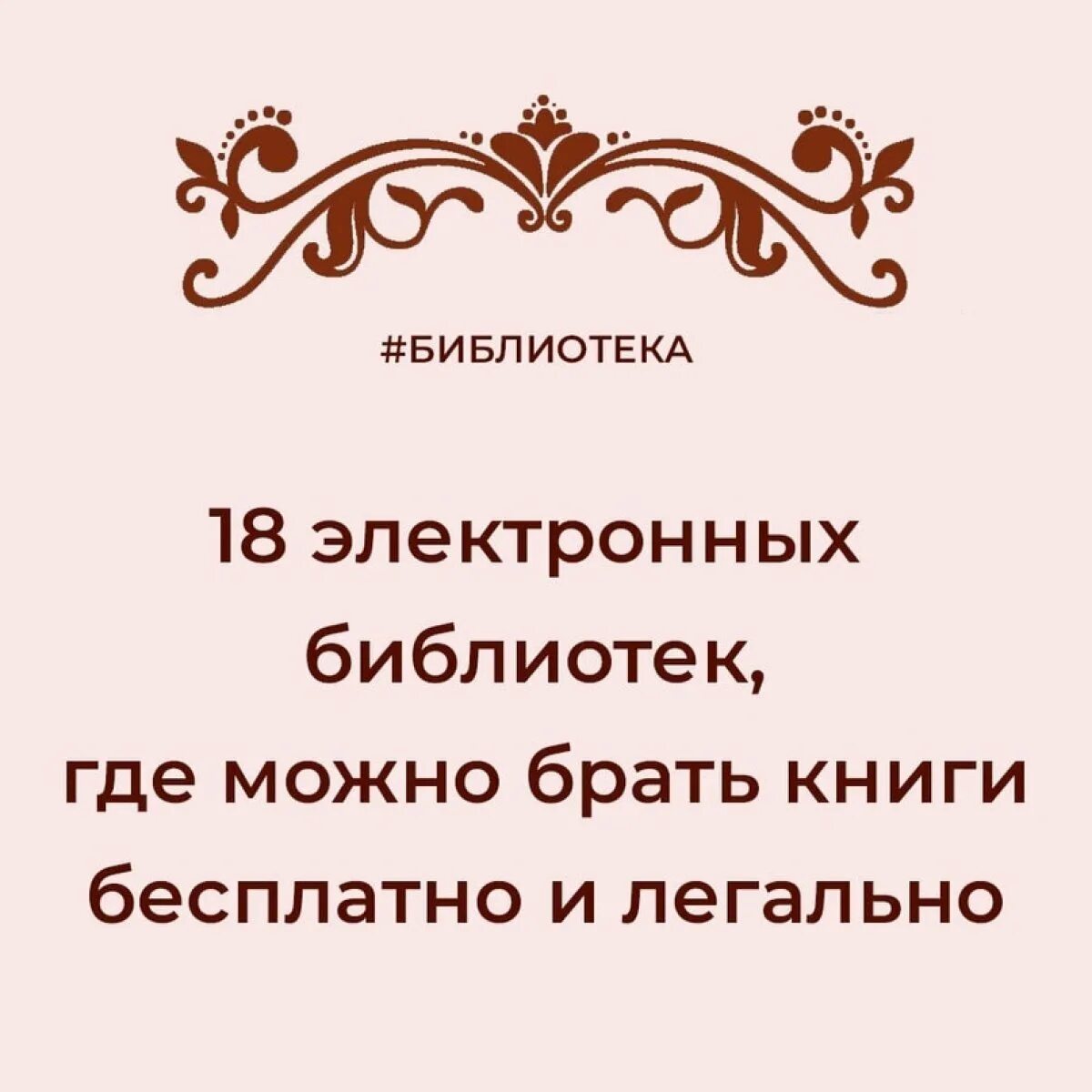 А можно книгу взять