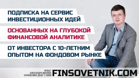 Сервисы инвестиций