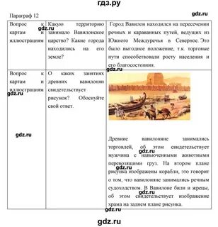 История параграф 38 ответить на вопросы