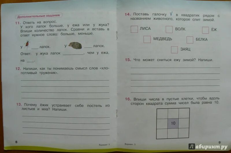 Итоговая комплексная контрольная работа школа россии