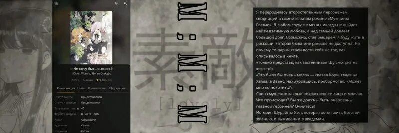 не хочу быть очжакке 57 глава. не хочу быть очжакке 57 глава. не хочу быть очжаккё манга. не хочу быть очжакке 57 глава. манхва не хочу быть очжаккё.