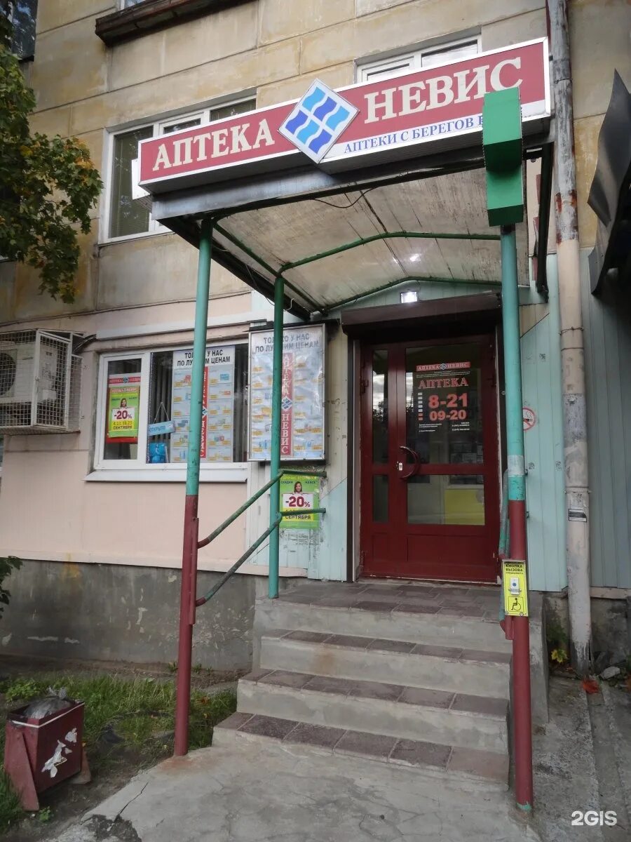 социальная аптека петрозаводск. аптеки петрозаводск режим работы. никита социальная аптека петрозаводск. ленина 38 аптека петрозаводск. социальная аптека петрозаводск.