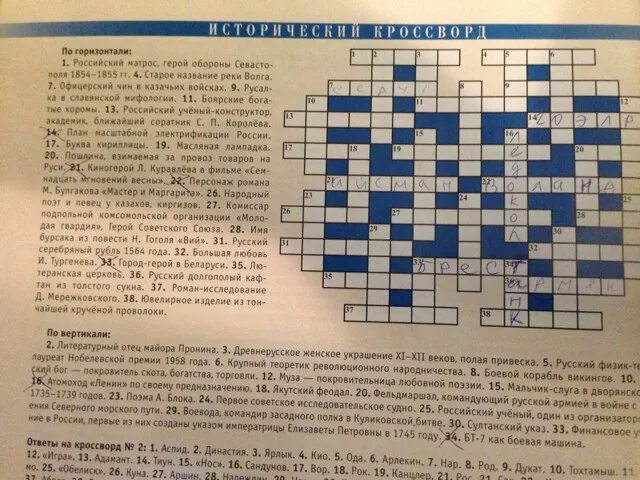 Сканворды. Сканворды для печати. Сканворд. Кроссворд в газете. Сканворды для печати.