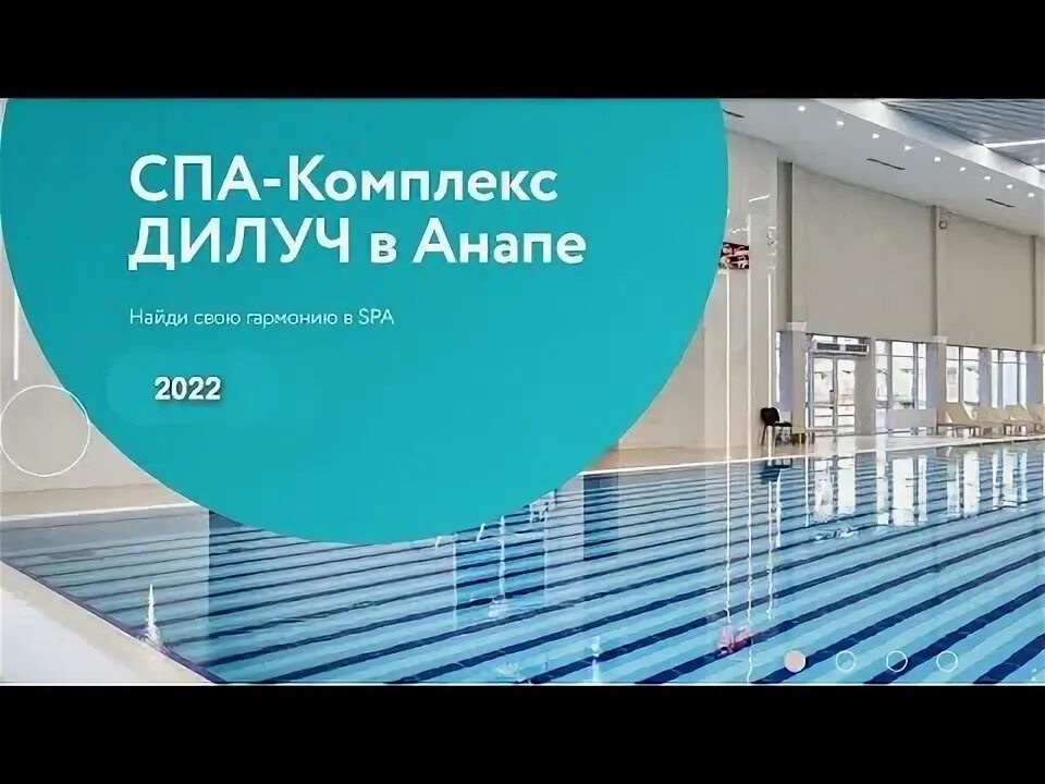 Дилуч ул калинина 25 фото ДиЛуч, санаторий, Калинина, 9а, Анапа 2ГИС