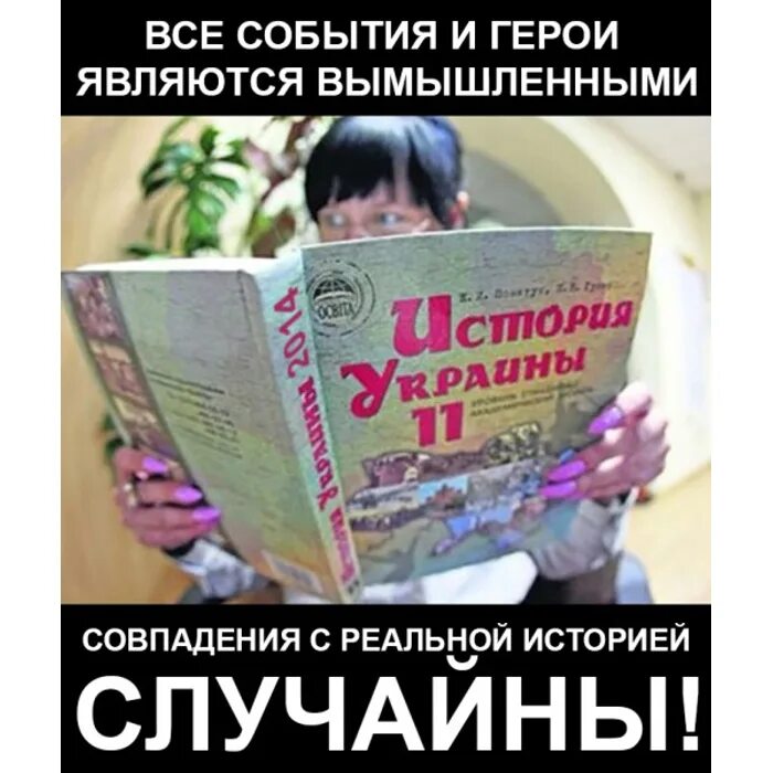 Все совпадения случайны персонажи вымышлены. Все события и персонажи выдуманы любые совпадения случайны. Все события и персонажи вымышленные, а любые совпадения случайны. История вымышленная все совпадения случайны. Любые совпадения случайны