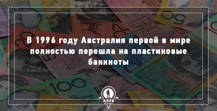 Интересные факты о деньгах для детей 3. Интересные факты о деньгах. интересные и удивительные факты о деньгах. короткие факты о деньгах. интересные факты удивительные факты о деньгах.