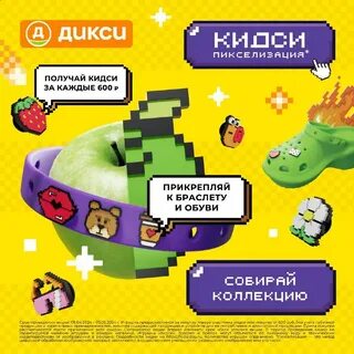 Сколько кидси в коллекции