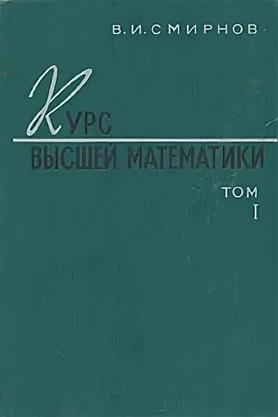 Лермонтов издательство правда. Фадеев разгром книга. Книга избранные произведения в двух томах том 1. Лирика толстой книга. В двух томах том 1.
