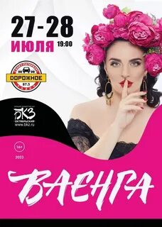 Ваенга 2023