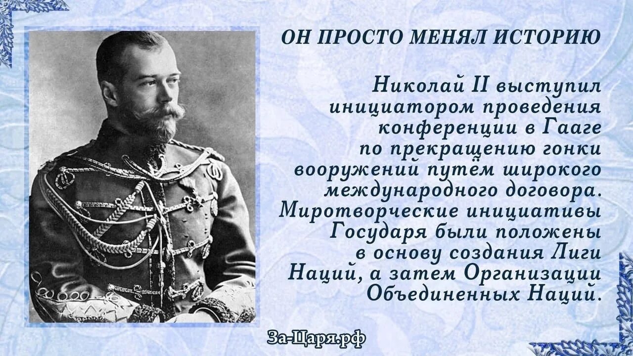 Окружающей 4 класс начало российской империи. При Николае 2. Факты о Российской империи.