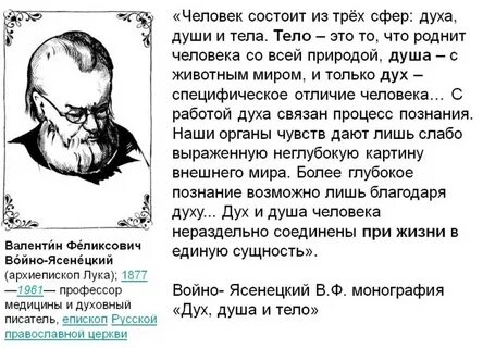 Слова связанные с душой