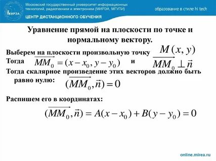Как найти а нормальное