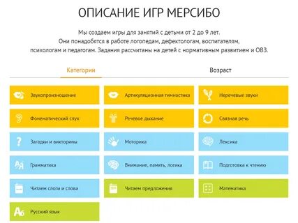 Мерсибо