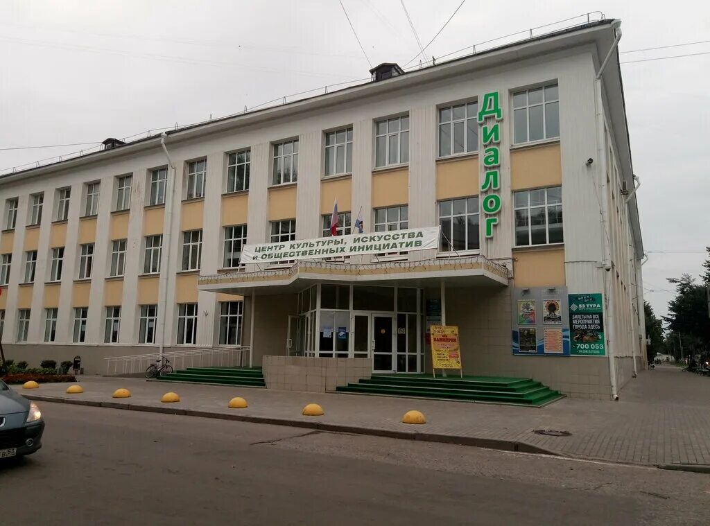 Диалог, + 7 816 294-62-44, ул. Большая Московская, 37/9, Veliky Novgorod, Новгор