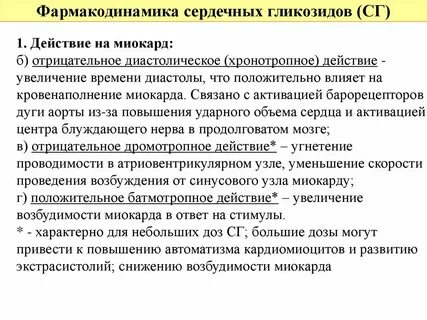 Таблица автоматизмов