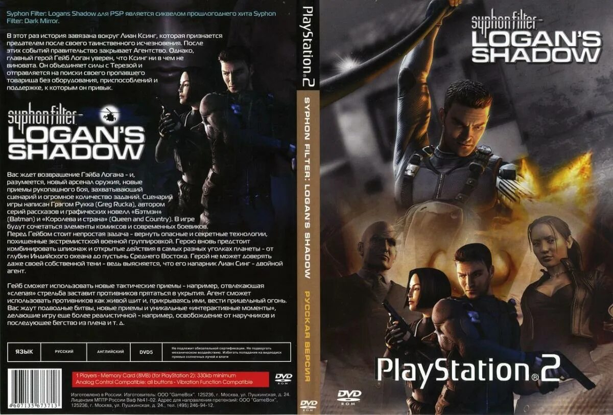 Ps2 filter ai. Syphon filter shadows logan ps2 обложка. syphon filter logan&#039;s shadow ps2. syphon filter: logan&#039;s shadow psp обложка. syphon filter logan&#039;s shadow ps2 обложка.