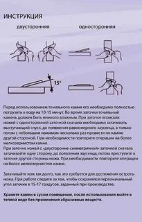 Как правильно затачивать ножи станком