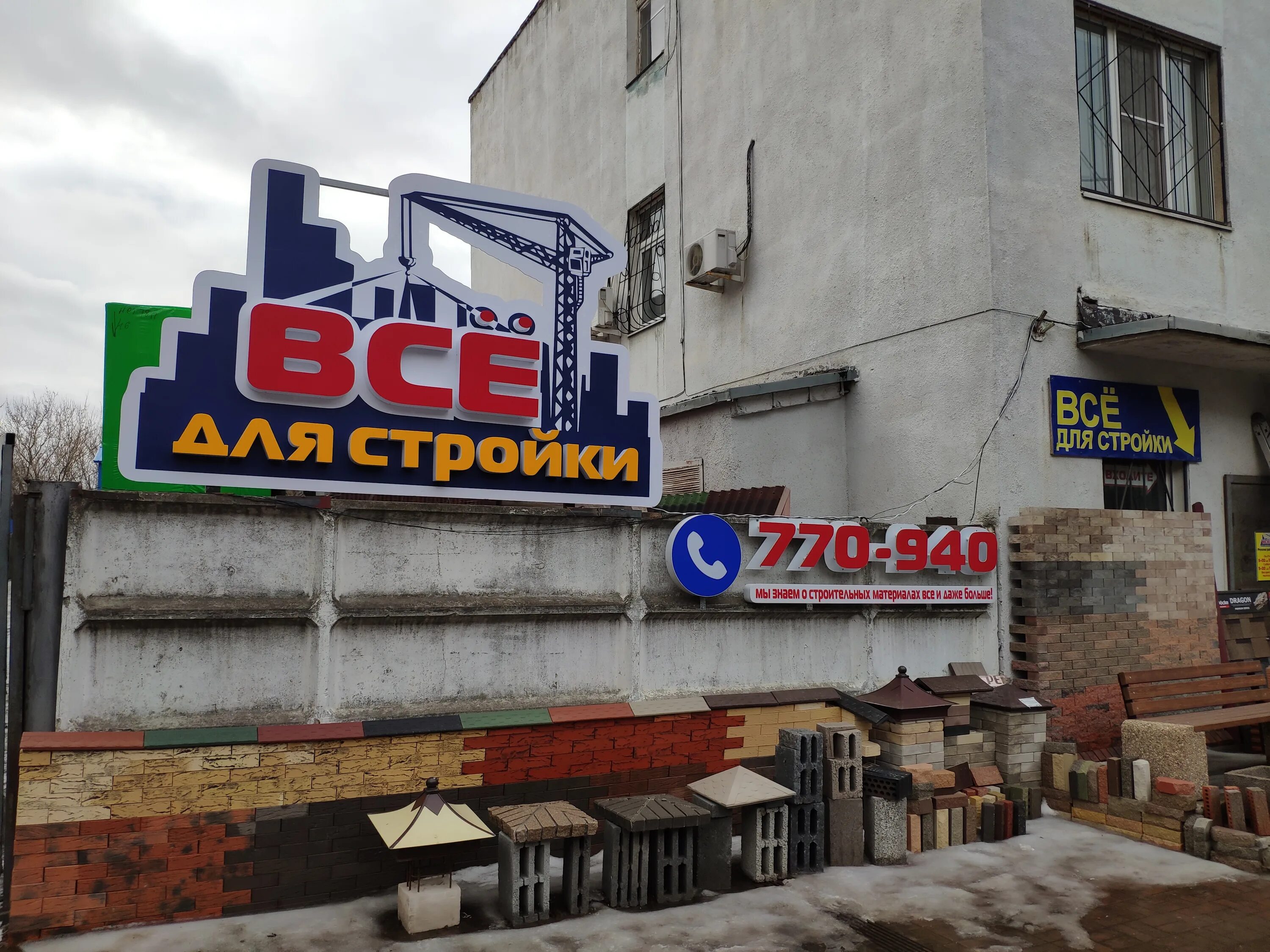 Панорама: Усадьба, товары для дома, Коммунальная ул., 21, лит.А, Тамбов - Яндекс