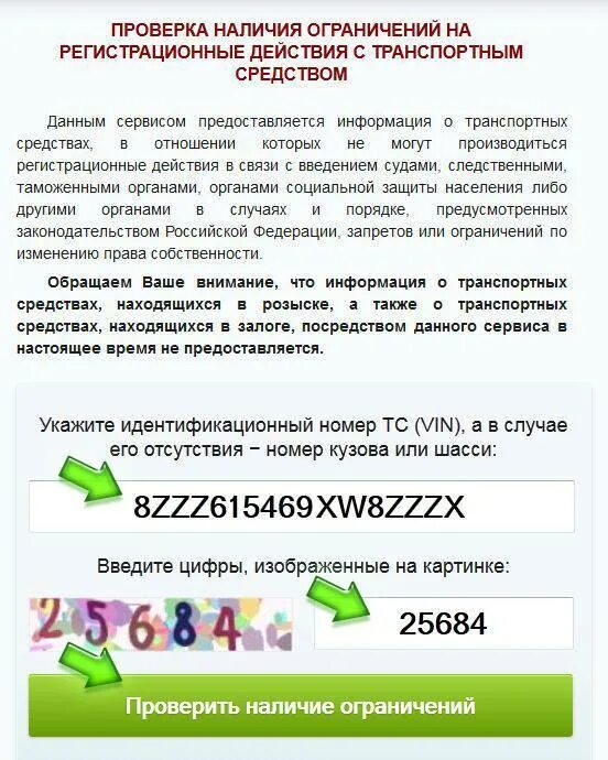 Ограничения на регистрационные действия. Запреты и ограничение на регистрационные действия. Запрет на регистрационные действия автомобиля. Замрет на регистрационные дейс. Машина запрет на регистрационные действия можно ездить