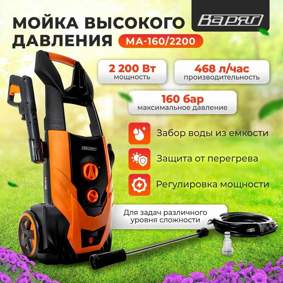 Озон автомойка высокого. Мойка лавор power 19. Lavor prime 165 бар. Озон автомойка высокого. Мойка высокого давления ylq07s-100.