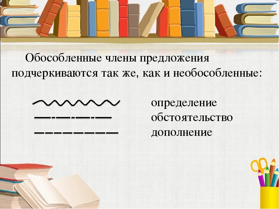 Приложение использовано в предложении