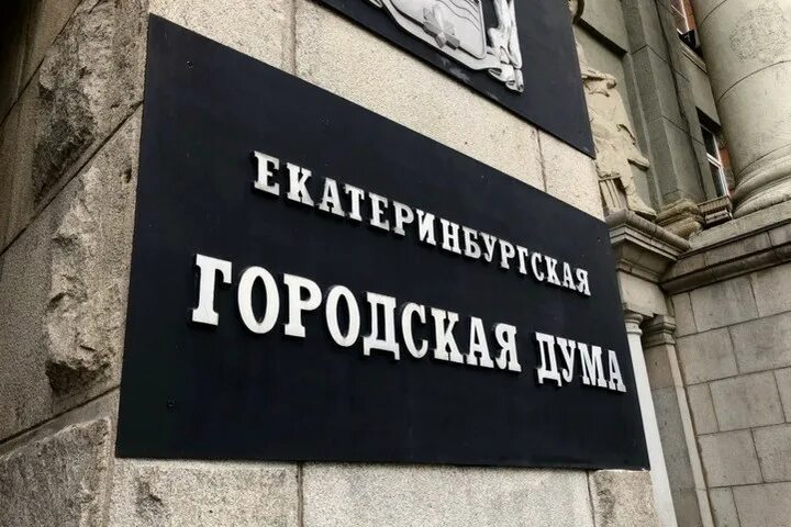 Фото ГОД ОБРАЗОВАНИЯ ГОРОДА ЕКАТЕРИНБУРГА
