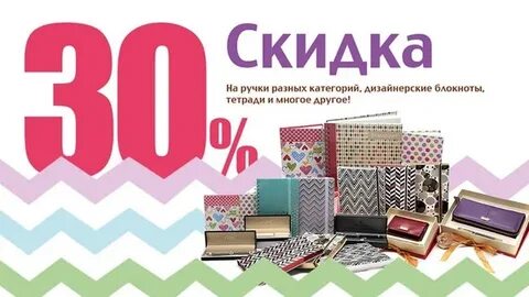 Канцтовары 30