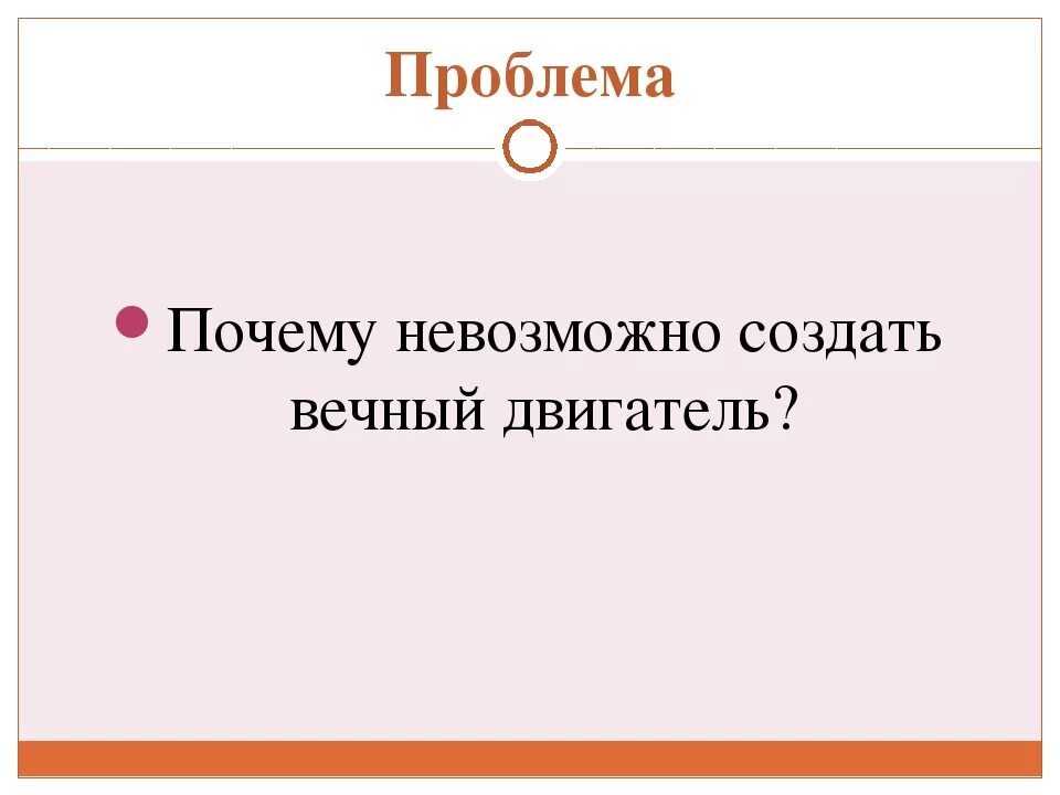 Почему нельзя х