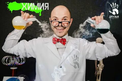 Химический 30