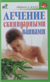 Как делать скипидарную ванну