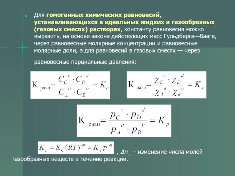 Можно выразить через