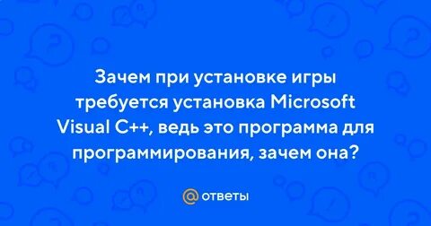 Задать требоваться