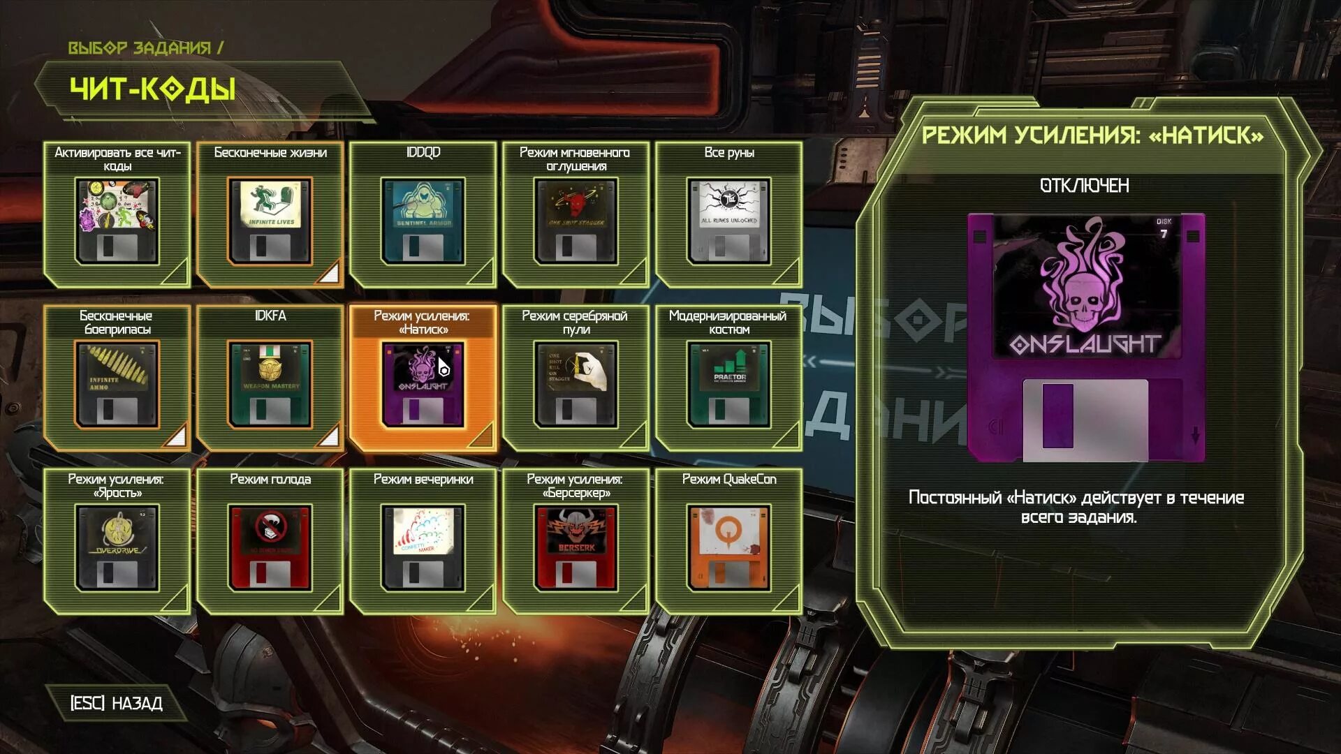 Doom eternal читы коды. Чит коды для doom 2. Чит коды дум этернал. Дум читы коды этернал. Doom eternal читы коды.