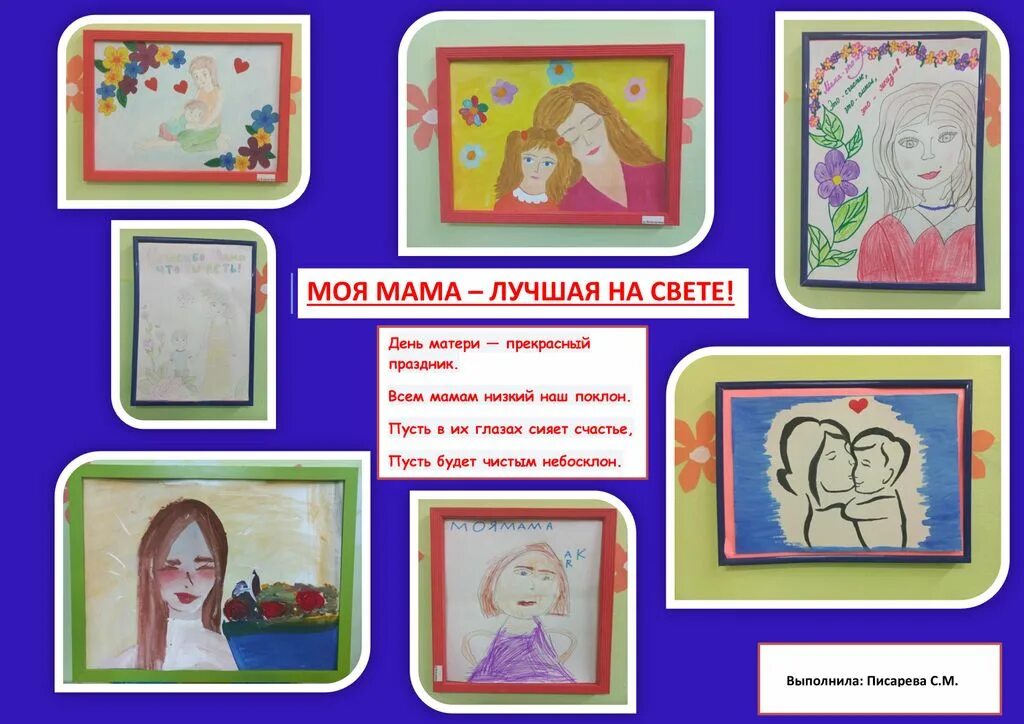 Ю мама популярные темы. Хорошая мама какая она. Ю мама популярные темы. Ю мама популярные темы. Текст про маму.