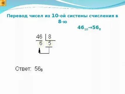 Переведи на 8 секунд