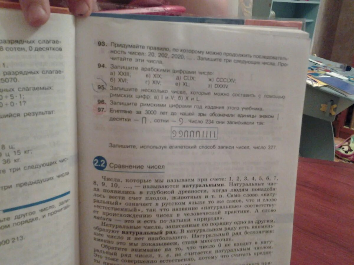 Триста два миллиона триста. Найти частное от деления суммы чисел. Число 141n записано в системе счисления с основанием n. Записать число в системе счисления с основанием равным. Запись числа в системе счисления с основанием.