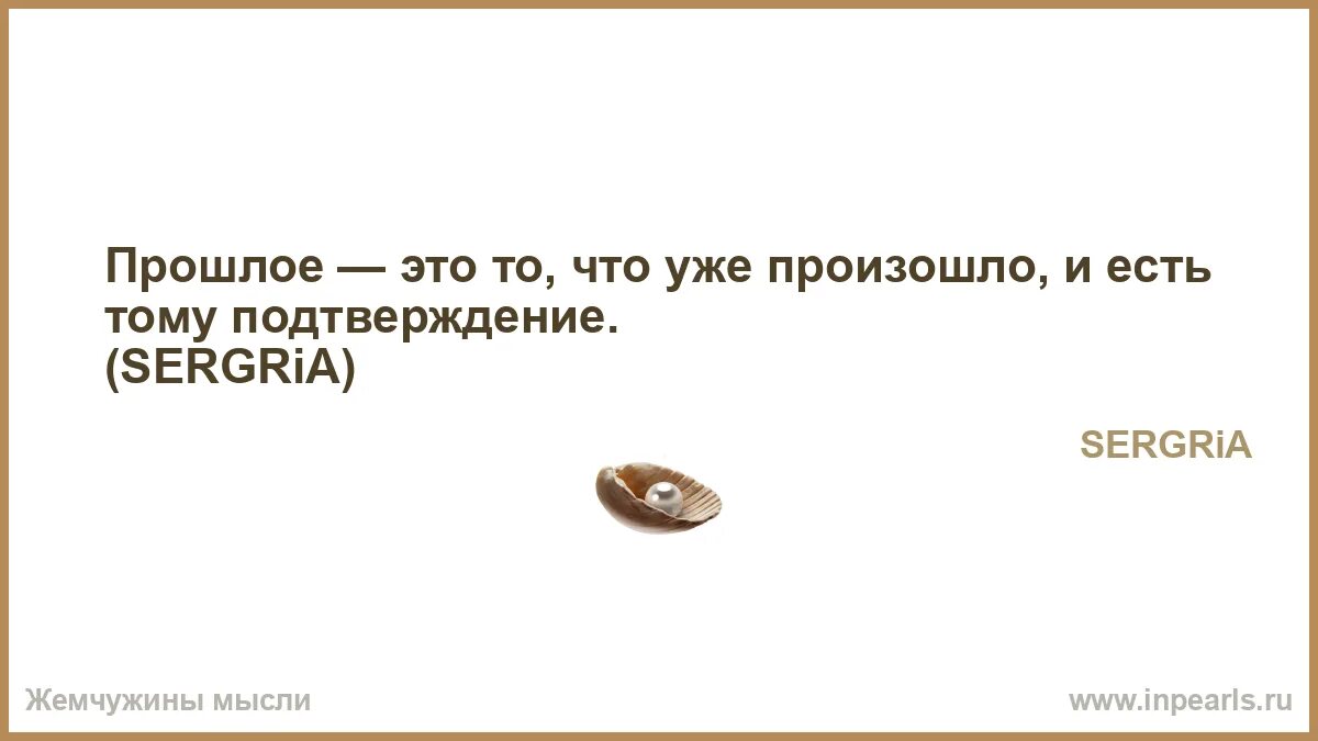 Если тебе тяжело значит. Прошлое это. Прошлое это. Прошлое это. Прошлое это.