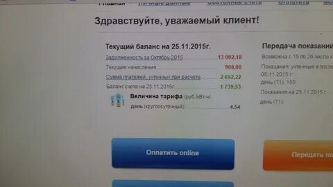 Мосэнерго показания счетчиков