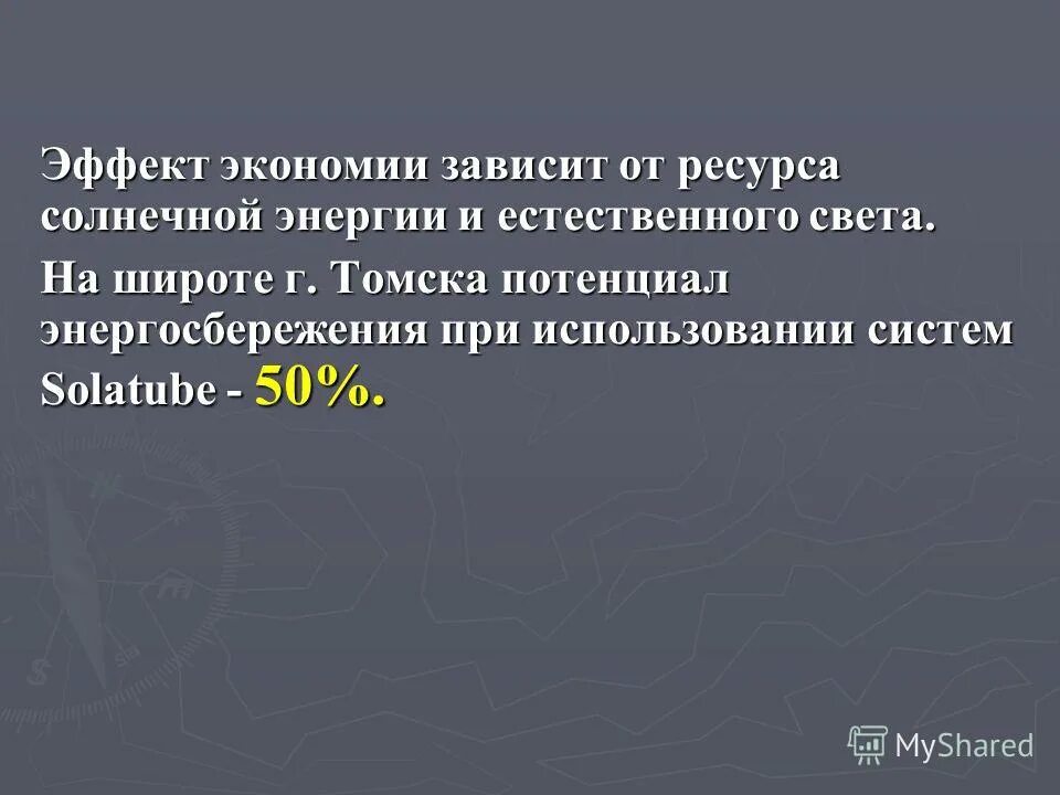 основные способы экономии воды. экономия на масштабе. эффект экономии на масштабах. эффект масштаба. положительный эффект масштаба.